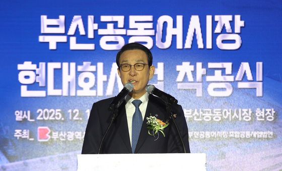 기념사하는 노동진 수협중앙회장