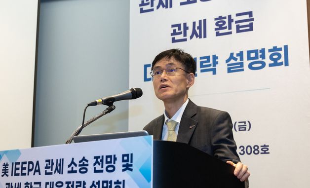 무역협회, 美 IEEPA 관세 소송 전망 및 관세 환급 대응전략 설명회