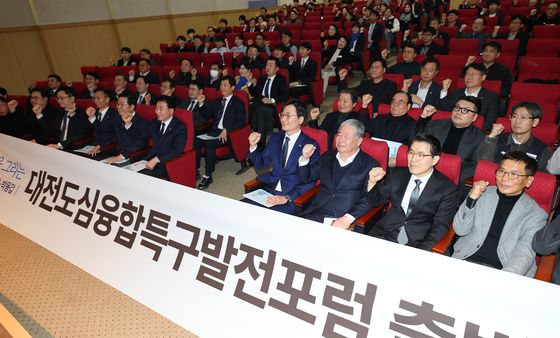 대전도심 융합특구 발전포럼 출범