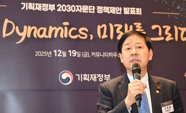 구윤철 부총리, 기재부 2030자문단 정책제안 발표회