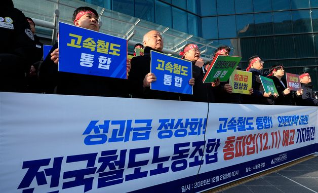 전국철도노조, 총파업 예고