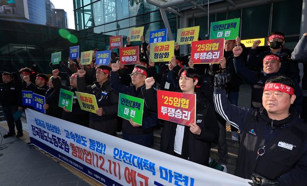 구호 외치는 철도노조