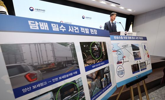 서울세관, 담배 밀수 사건 적발