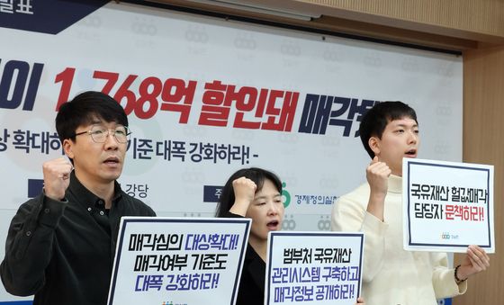 국유재산 20% 할인 매각 논란…경실련 문제 제기