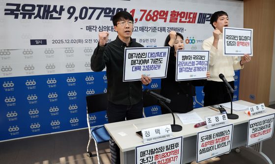 9077억 국유재산, 1768억 낮춰 팔렸다…경실련 발표