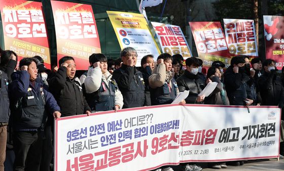 연말 총파업 예고하는 9호선 노조