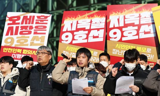 '서울시, 약속 지켜라' 지하철 9호선 노조 총파업 예고