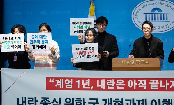 계엄 1년, 군 개혁과제 이행 촉구 기자회견