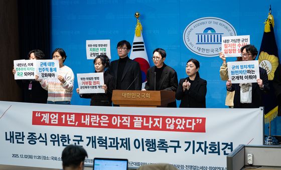 군 개혁과제 이행촉구 기자회견