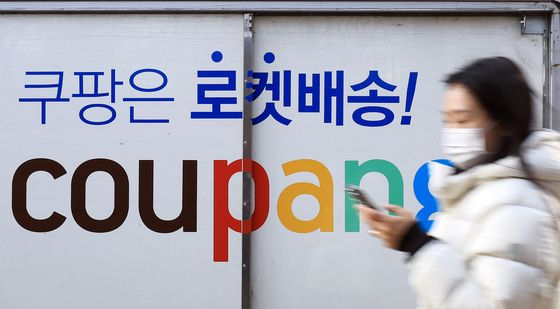 '3천만' 고객정보 유출된 쿠팡