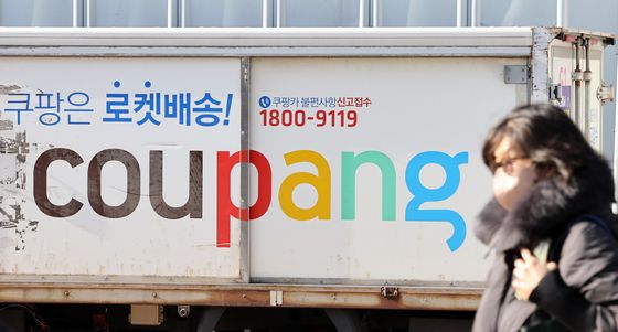 고객정보 유출된 쿠팡