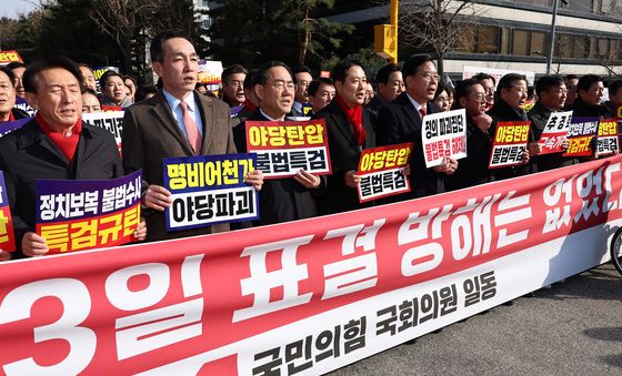 구호 외치는 국민의힘 의원들