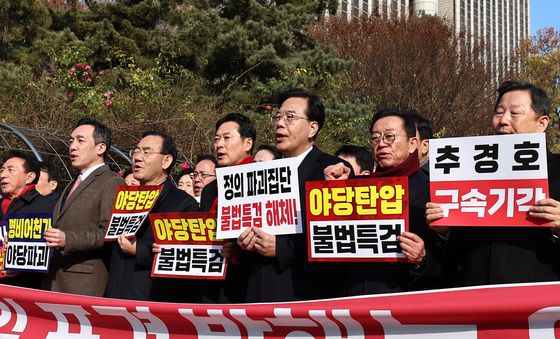 추경호 영장 기각 촉구하는 국민의힘