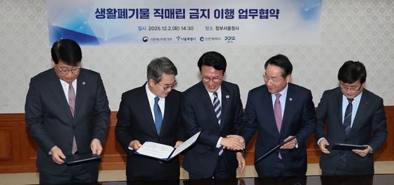 '생활폐기물 직매립 금지 관련 업무협약 체결식'