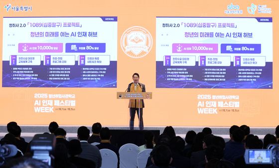 청년취업사관학교 2.0 비전선포하는 오세훈 시장