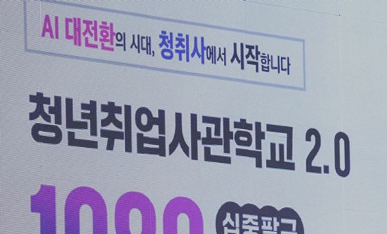 AI인재 얼라이언스 소개하는 오세훈 시장