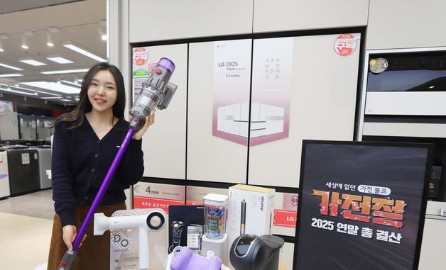 롯데하이마트, '가전절 챕터2 – 연말총결산' 행사 진행