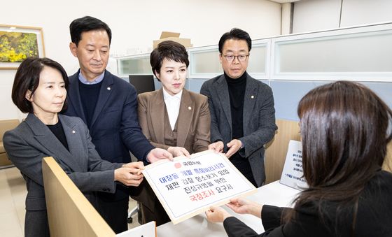 대장동 사건 항소포기 국정조사 요구서 제출하는 국민의힘