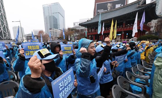 구호 외치는 제주항공 참사 유가족들