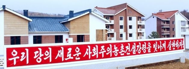 북한, 수안군 산북농장에 새 주택들 건설