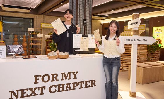 SKT, 2026년의 나를 디자인 하는 포 마이 넥스트 챕터 전시 오픈