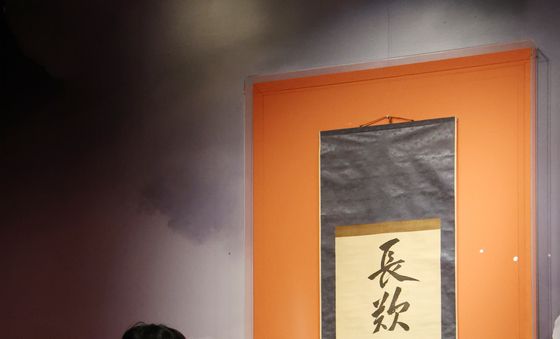 안중근 유묵 '장탄일성 선조일본' 대중에게 첫 공개