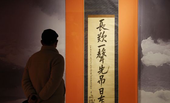 안중근 유묵 '장탄일성 선조일본' 첫 공개...경기도박물관서 특별전