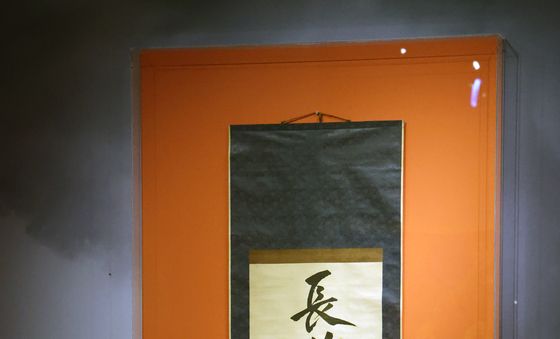 안중근 유묵 '장탄일성 선조일본' 첫 공개...경기도박물관서 특별전