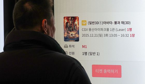 '아바타: 불과 재' 개봉 4일 만에 100만 돌파