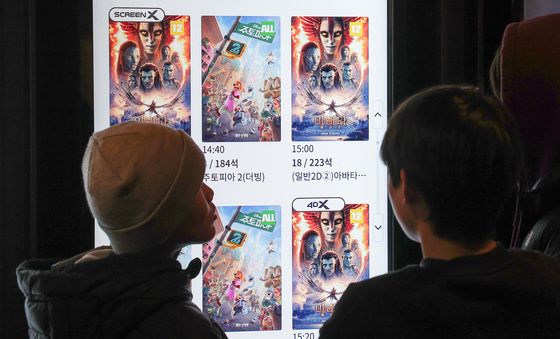 '아바타: 불과 재' 개봉 4일 만에 100만 돌파