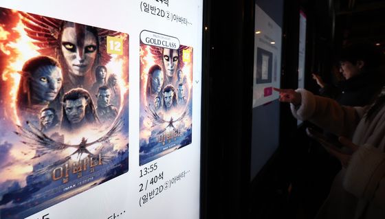 영화 '아바타: 불과 재' 흥행 질주