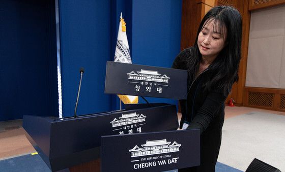 춘추관 브리핑룸 단상 업무표장 정돈