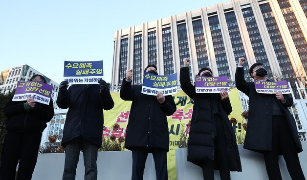 구호 외치는 공인회계사 비대위, '선발인원 정상화 촉구'