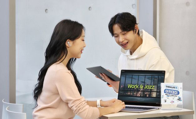 삼성전자, '갤럭시 AI 아카데미' 프로모션 진행
