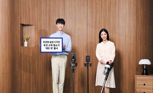삼성전자, 무선 스틱 청소기 '제트 핏' 출시