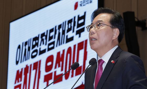 의원총회 주재하는 송언석