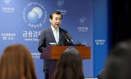 금감원, 금융소비자보호 개선 로드맵 및 조직개편 발표