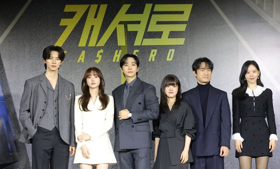 '캐셔로' 빛나는 주역들