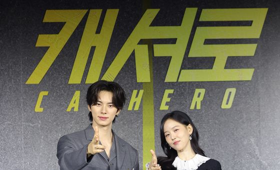 이채민·강한나, 우린 빌런 남매