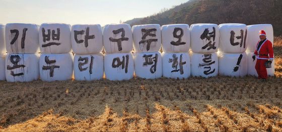 온누리에 평화를