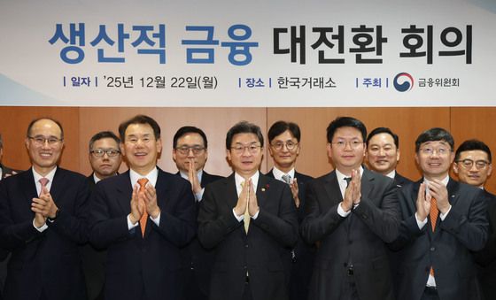 생산적 금융 대전환 3차 회의