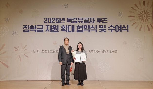 보훈부, 독립유공자 후손 장학금 업무협약 및 수여식