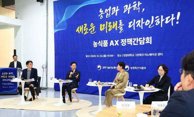 '농식품 AX 정책간담회', 발언하는 배경훈 부총리