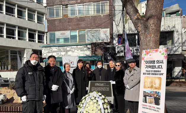 이재명 의사 의거 116주년 추모식