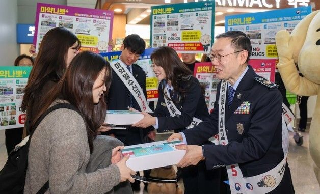 마약밀수 근절 위한 켐페인 나선 이명구 관세청장