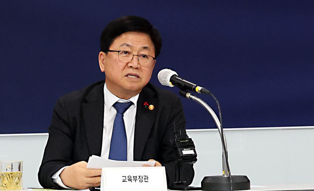 주요 정책 설명하는 최교진 교육부 장관