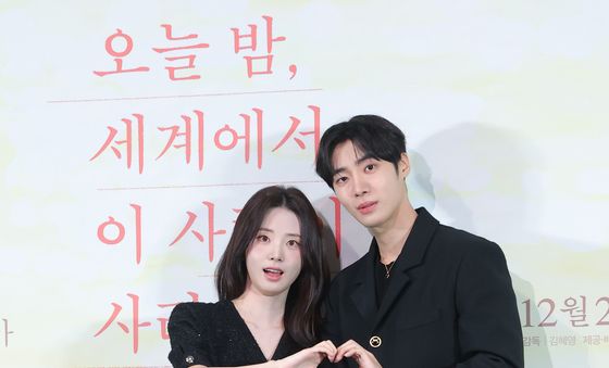 신시아·추영우, 하트