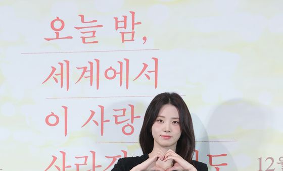 신시아, 하트 인형