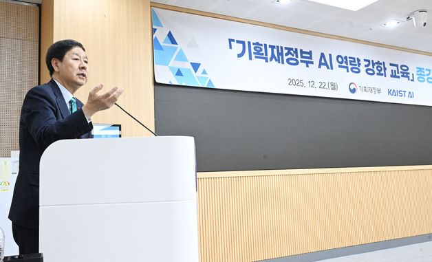 구윤철 부총리, 기획재정부 AI 역량 강화 교육 종강식 및 시상식