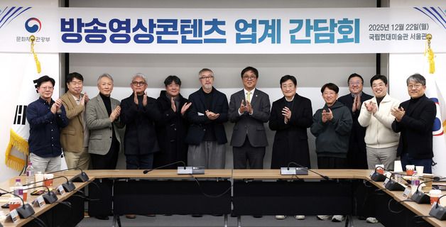 최휘영 장관, 방송영상콘텐츠 업계 간담회